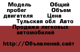  › Модель ­ BMW › Общий пробег ­ 85 000 › Объем двигателя ­ 2 › Цена ­ 670 000 - Тульская обл. Авто » Продажа легковых автомобилей   